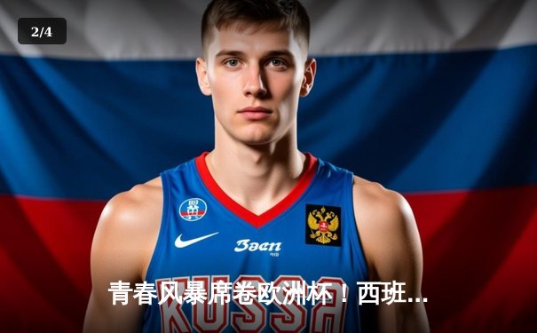 青春风暴席卷欧洲杯！西班牙加时3-1逆转德国挺进四强，亚马尔创历史 - 2